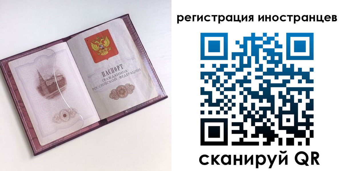 прописка 2025 в Вологде
