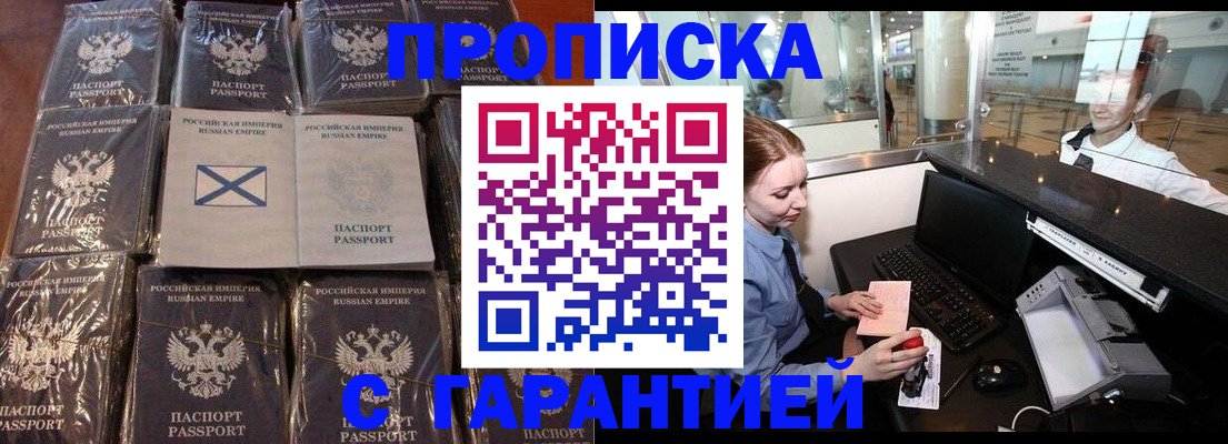 временная регистрация поиск в Вологде