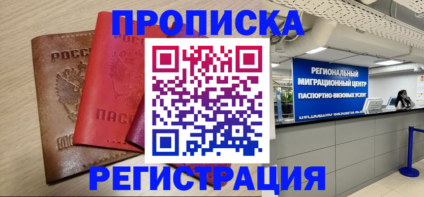 регистрация для школы в Вологде