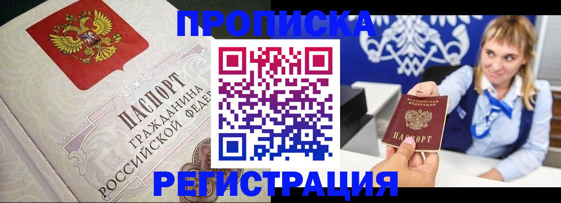 прописка поиск в Вологде