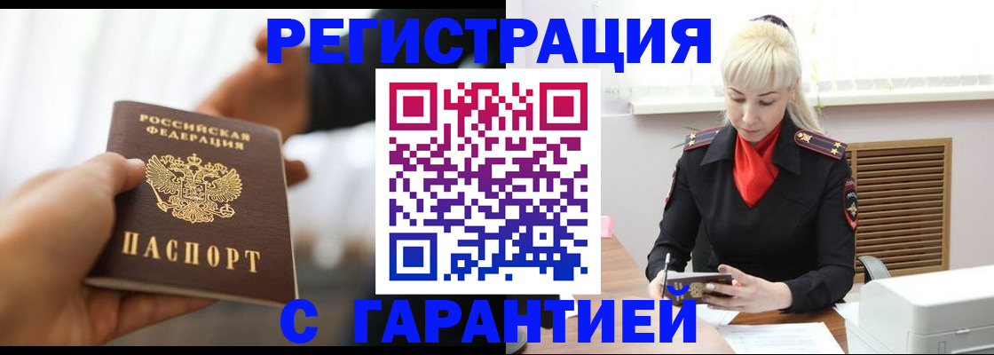 регистрация для школы в Вологде