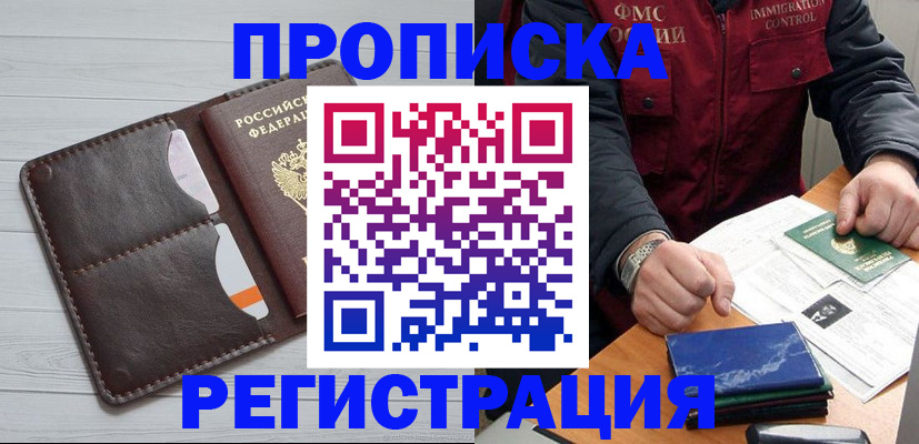 временная регистрация надежно в Вологде